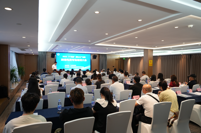 廣元市成功舉辦2025“廣元造”源頭工廠出海跨境電商專場(chǎng)培訓(xùn)會(huì)，助力本土企業(yè)開拓全球市場(chǎng)